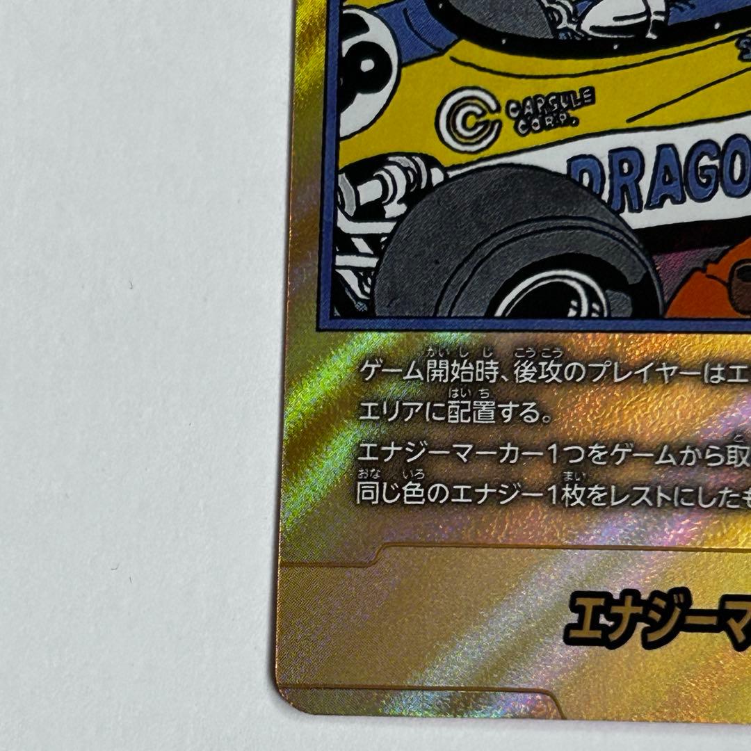ドラゴンボール エナジーマーカー 金 18巻 孫悟空 孫悟飯 亀仙人