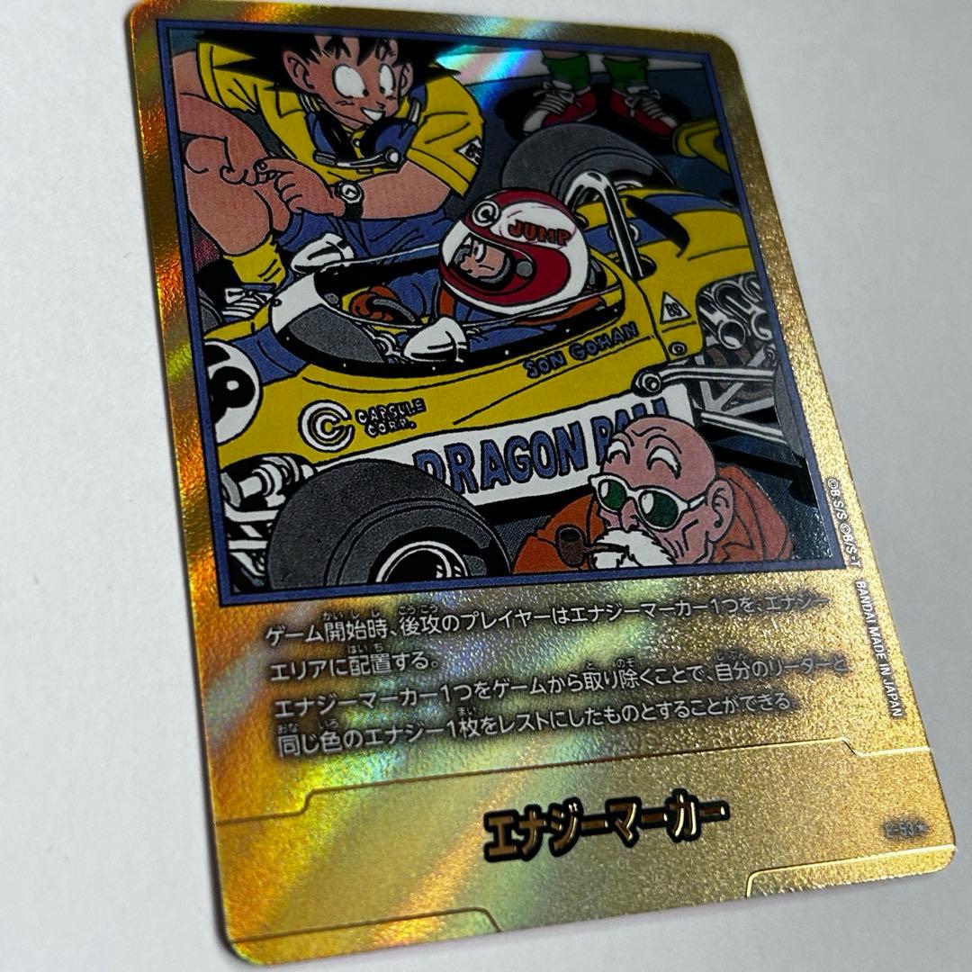 ドラゴンボール エナジーマーカー 金 18巻 孫悟空 孫悟飯 亀仙人