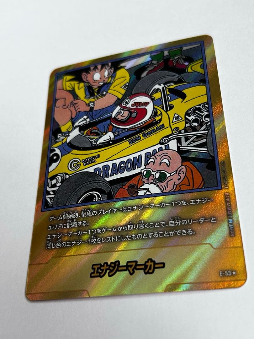 ドラゴンボール エナジーマーカー 金 18巻 孫悟空 孫悟飯 亀仙人