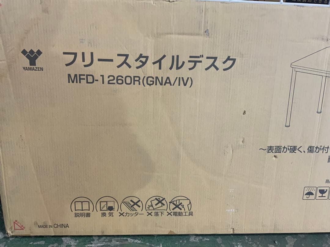 新品未使用箱不良　山善 フリースタイルデスク MFD－1260R（GNA／IV）