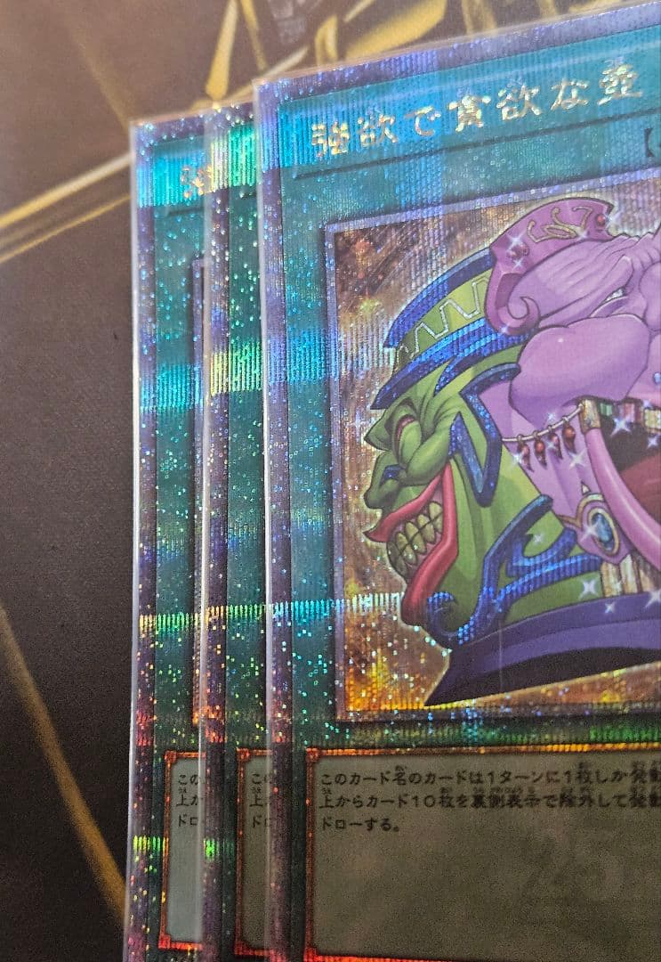 座標一致 3枚セット 強欲で貪欲な壺 25thシークレットレア