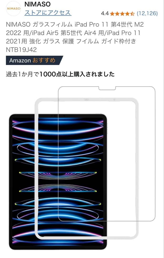 iPad Air 第5世代 Apple pencil ケース付き