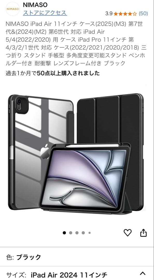 iPad Air 第5世代 Apple pencil ケース付き