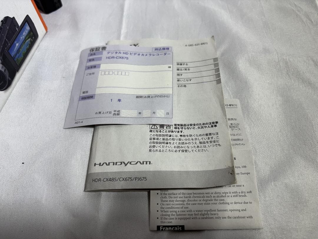 ソニー SONY HDR-CX675 HANDYCAM ビデオカメラ　補正