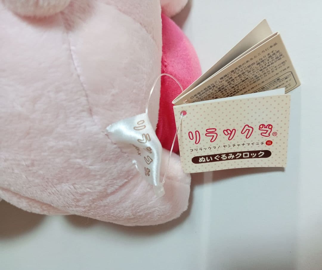 うさぎ（ウサギ）　コリラックマ　時計＆スリッパ