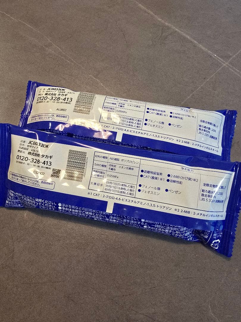 タカギ　みず工房　浄水器交換カートリッジJC0032DK 新品未開封2個セット①