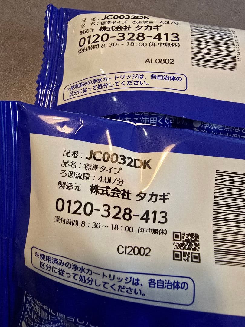 タカギ　みず工房　浄水器交換カートリッジJC0032DK 新品未開封2個セット①