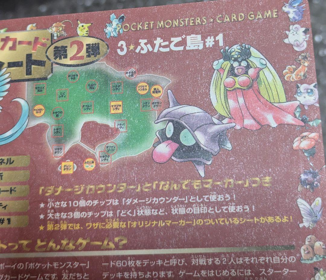 ポケモンカード 拡張シート 第2弾 ふたご島 #07 未剥がし旧裏