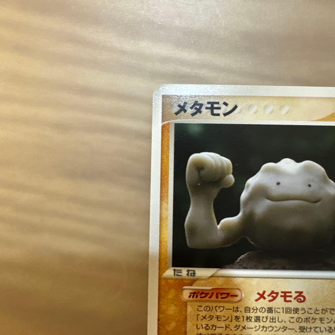 ポケモンカード　メタモン　メタモる【6203