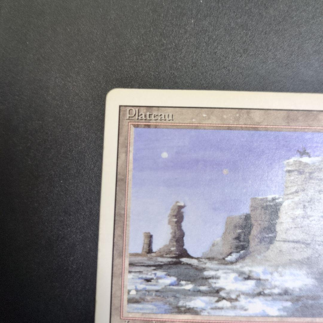 マジック：ザ・ギャザリング Plateau 3ED