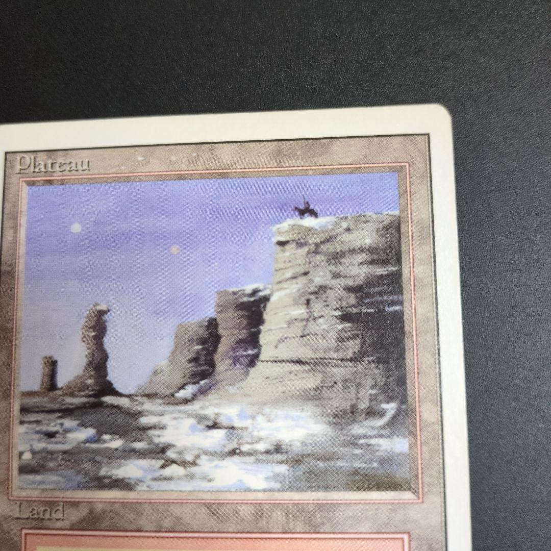 マジック：ザ・ギャザリング Plateau 3ED