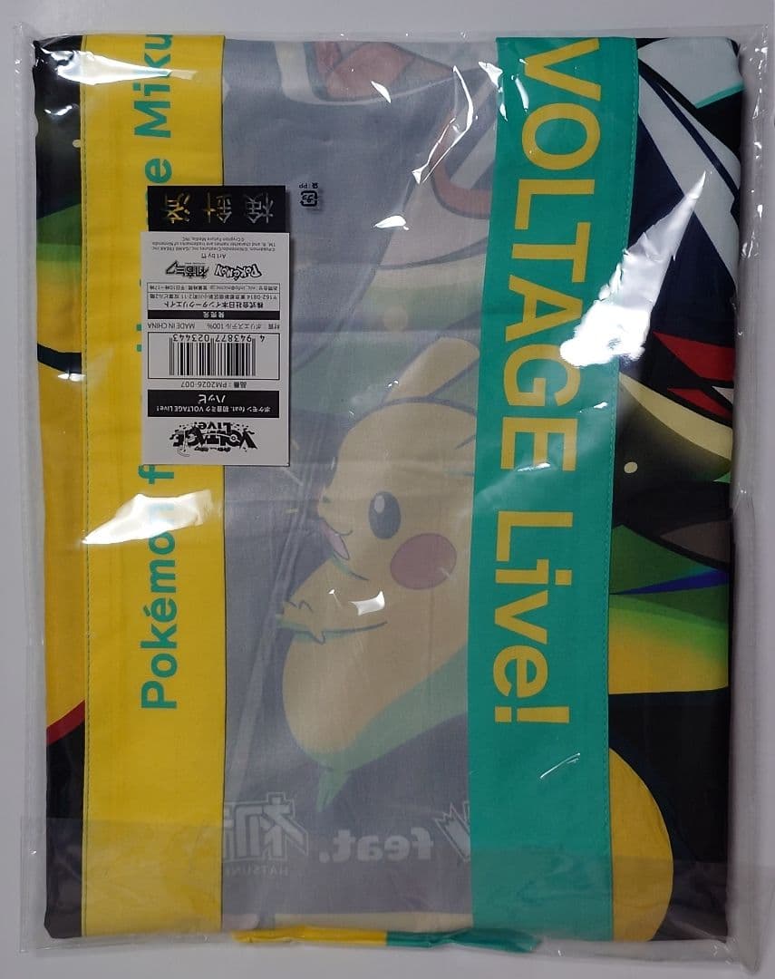 ポケモン feat. 初音ミク VOLTAGE Live! ポケミク ハッピ