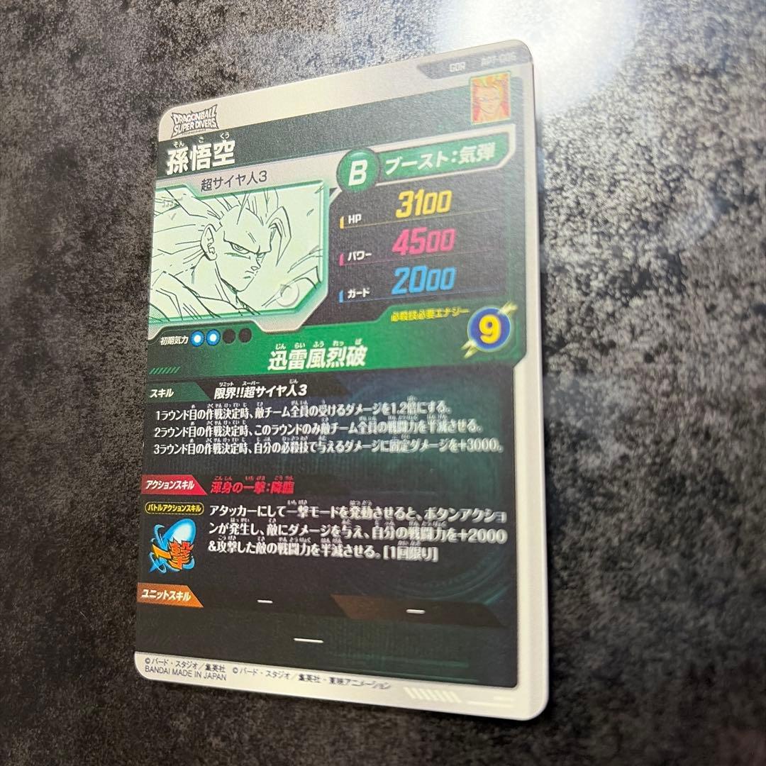 孫悟空 GDR★ パラレル APT-006 アドバンスパック 40thダイバーズ