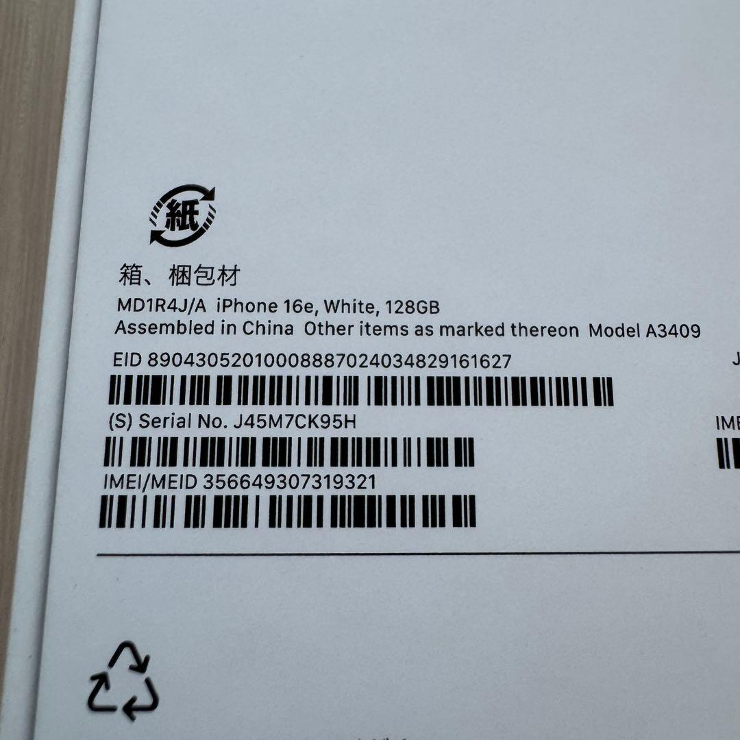 ★Apple iPhone 16e ホワイト★