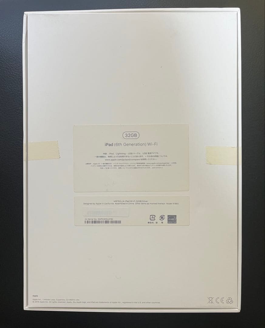 【ジャンク品】Apple iPad 第6世代 Wi-Fiシルバー 本体