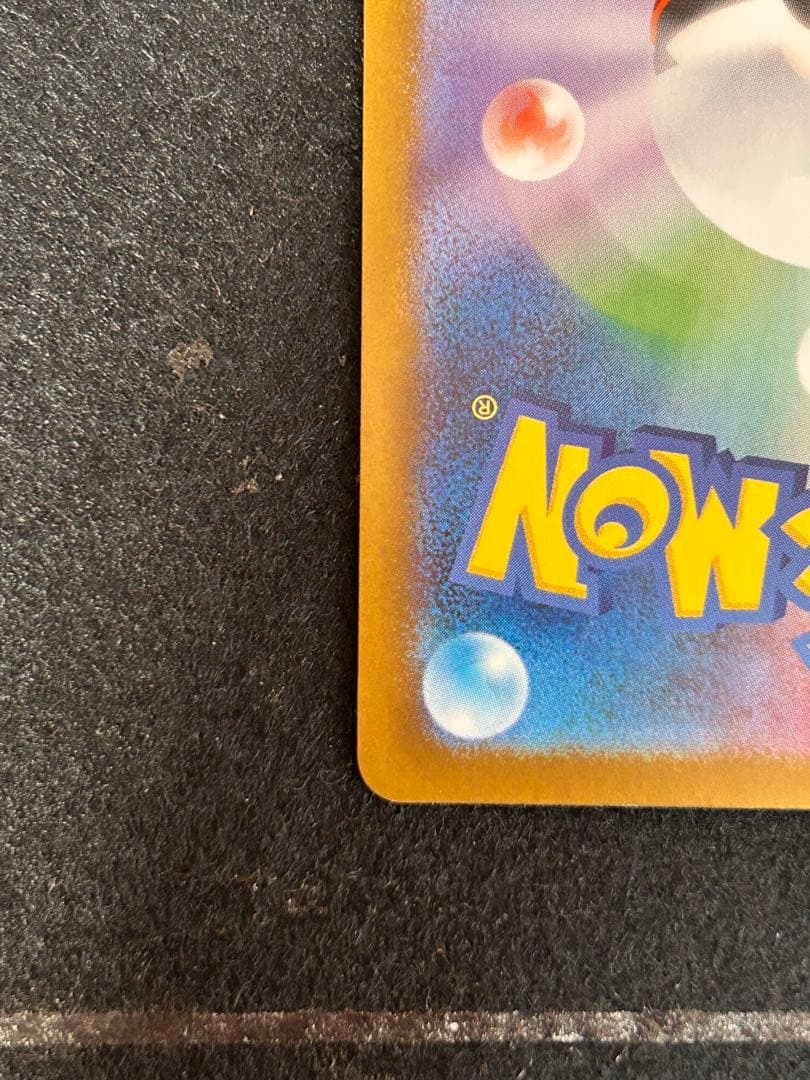 ロケット団のニドキングex SAR ポケモンカード