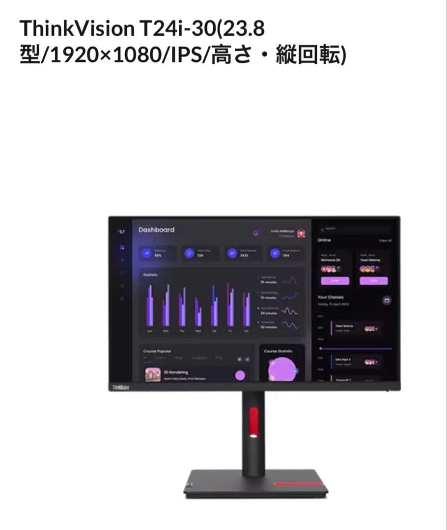 ThinkVision Lenovo T24i-30 LCDモニター　未使用