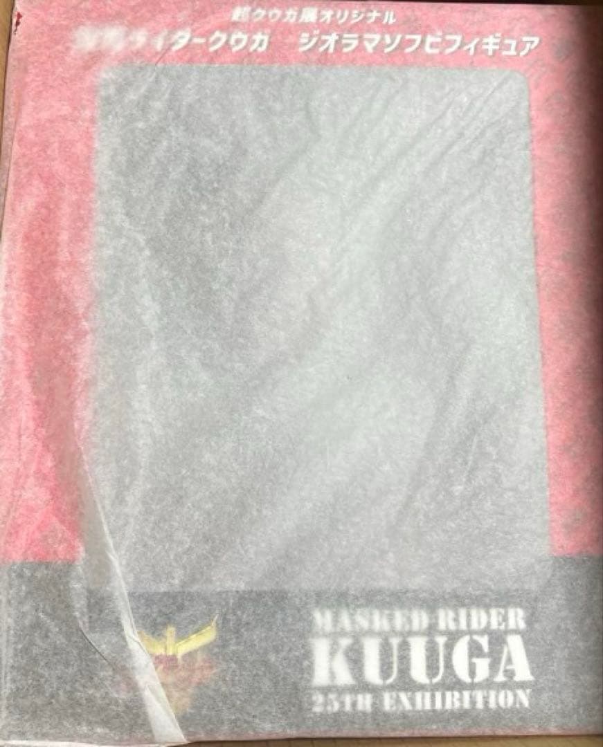 仮面ライダークウガ 超クウガ展 ジオラマソフビフィギュア　新品未開封