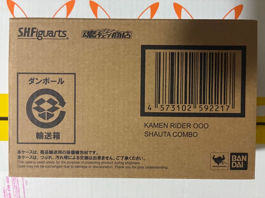 S.H.Figuarts　真骨彫製法　仮面ライダーオーズ シャウタ コンボ