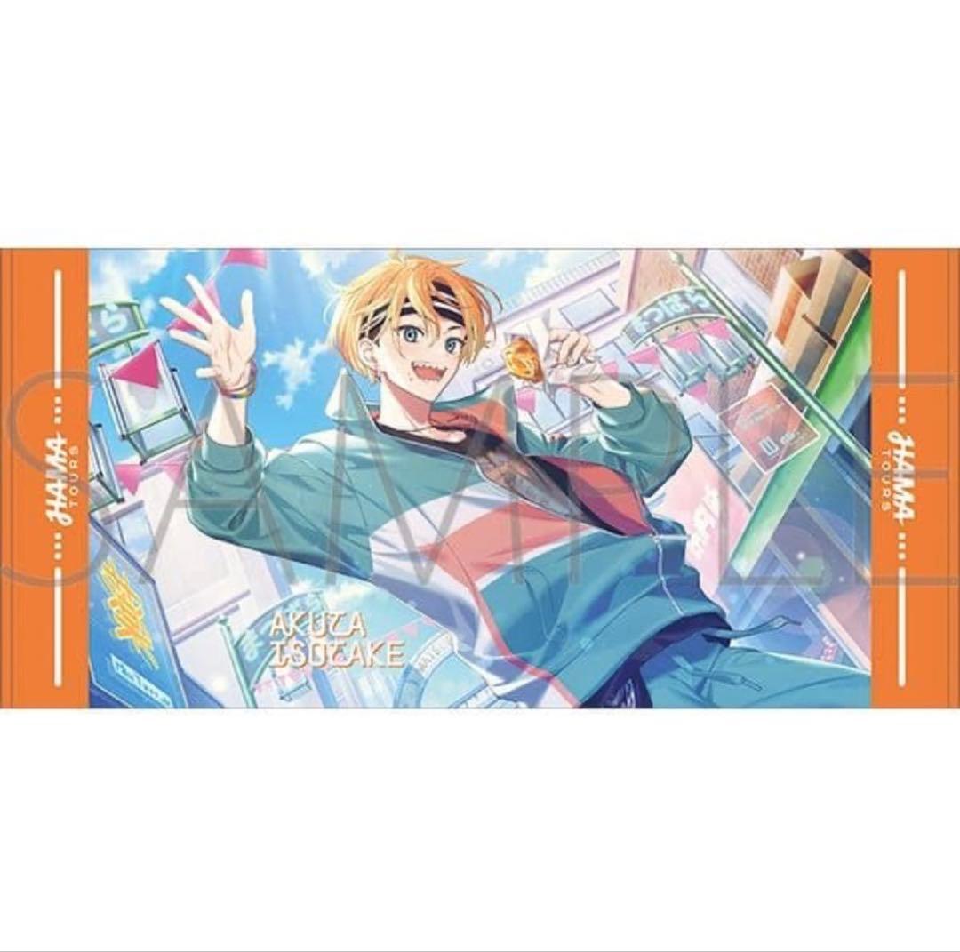 五十竹 あく太 タオル