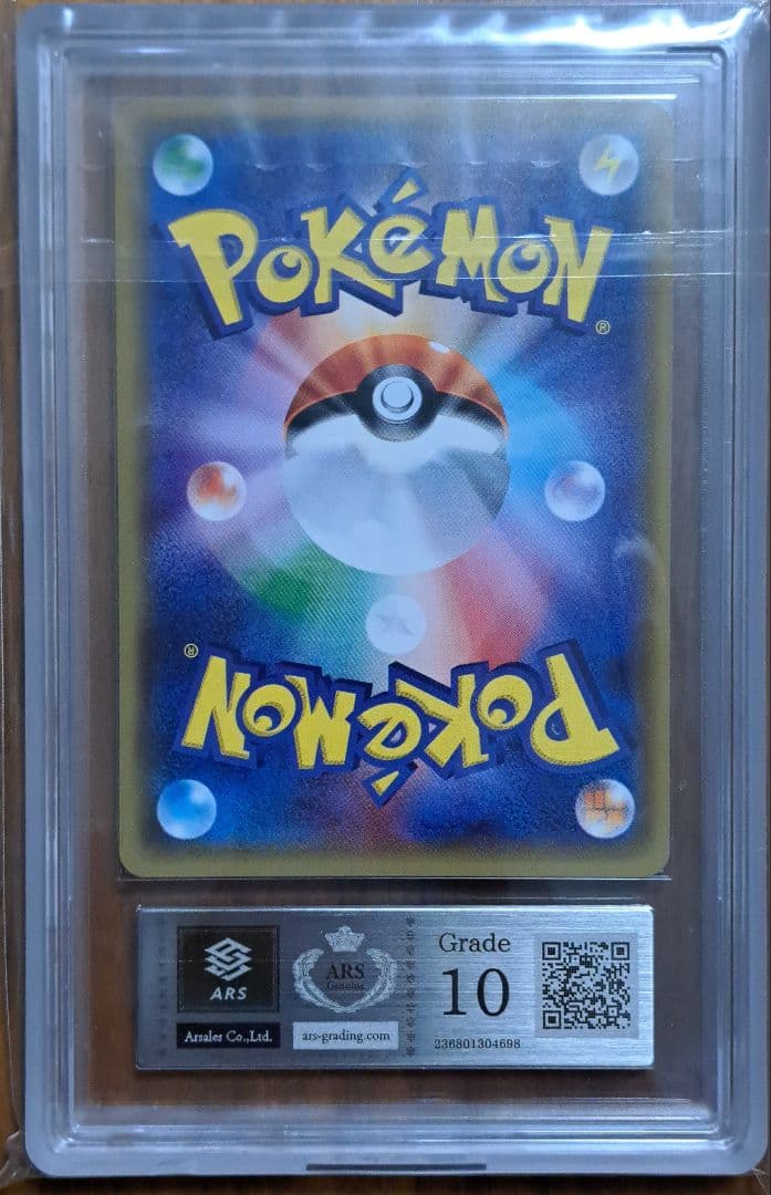 マオ SR SM2L アローラの月光 055/050　PSA10相当 鑑定品