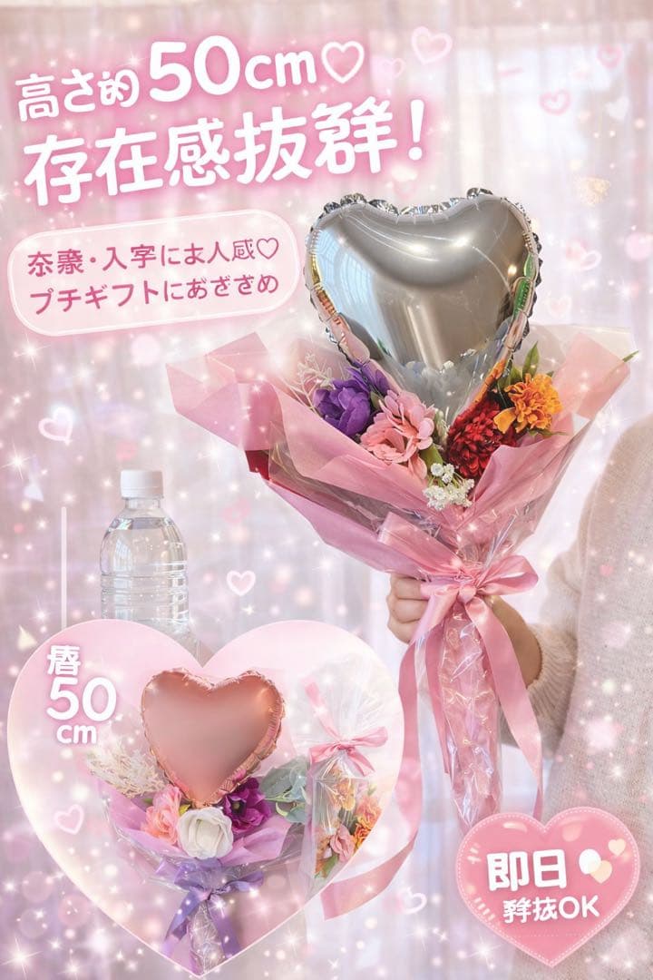バルーンブーケ オーダー受付ページ 誕生日 プレゼント 発表会