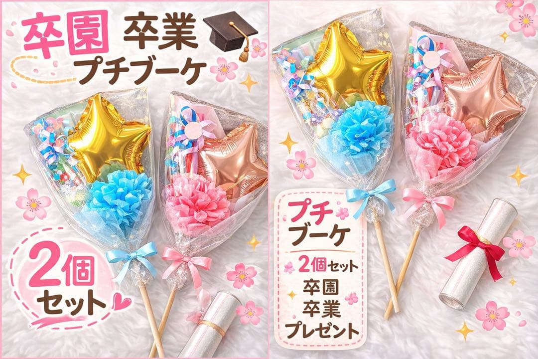 バルーンブーケ オーダー受付ページ 誕生日 プレゼント 発表会