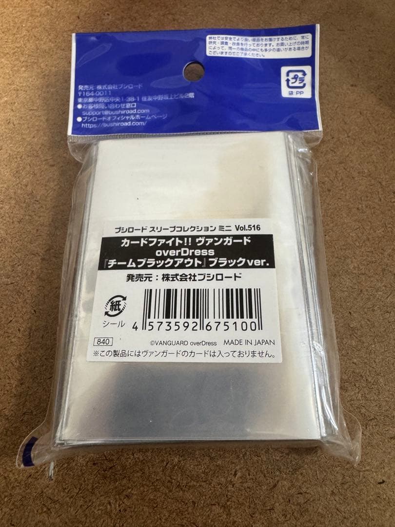 ヴァンガード チーム ブラックアウト ブラック ver. スリーブ 新品未開封