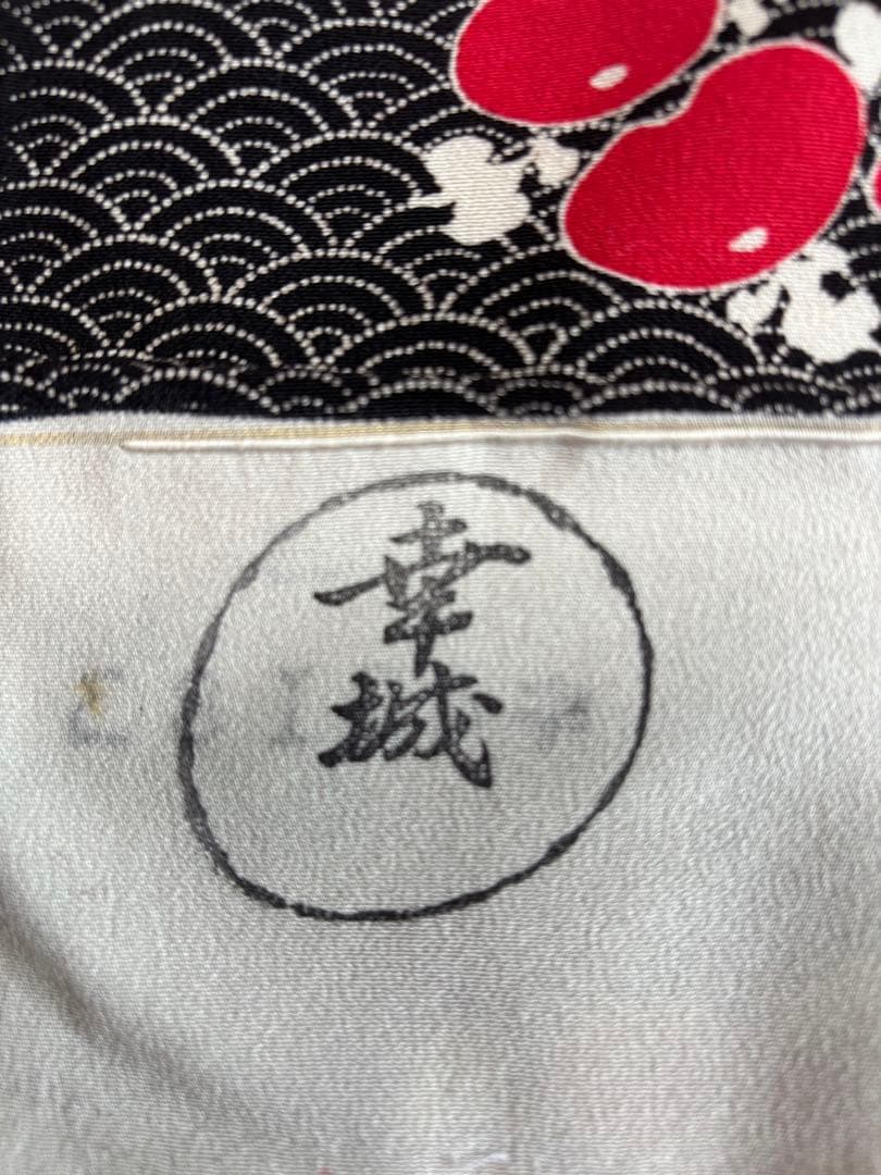 丹後ちりめん　正絹　一反　黒字に鱗模様　赤