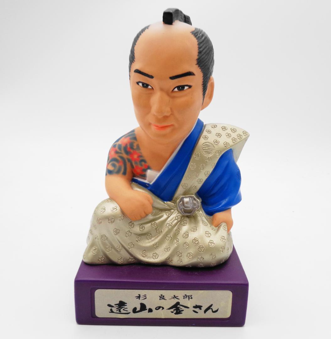 〖杉 良太郎〗遠山の金さんソフビ貯金箱 時代劇スター 芸能人フィギュア