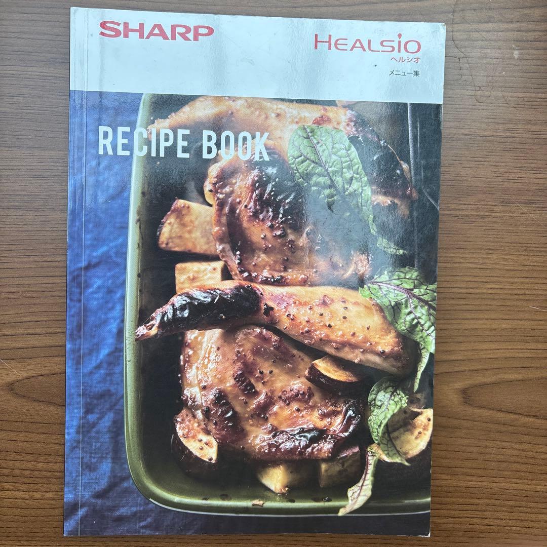 シャープ ヘルシオ ウォーターオーブン 中古AX-XA20-W 2022年製