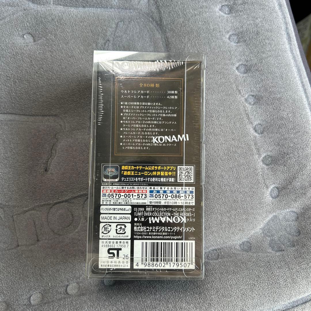 遊戯王LIMIT OVER COLLECTION ヒーロー　未開封シュリンク付き