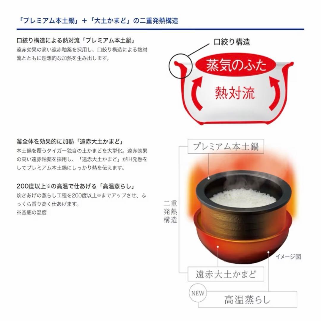 【TIGER】 JPX-062X-WF土鍋圧力IHジャー炊飯器（3.5合）