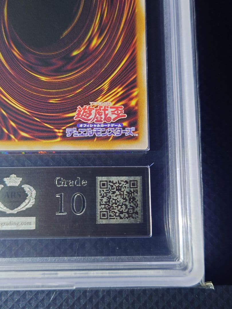 【ARS10】 王のしもべ－ブラック・マジシャン オーバーフレーム プリシク