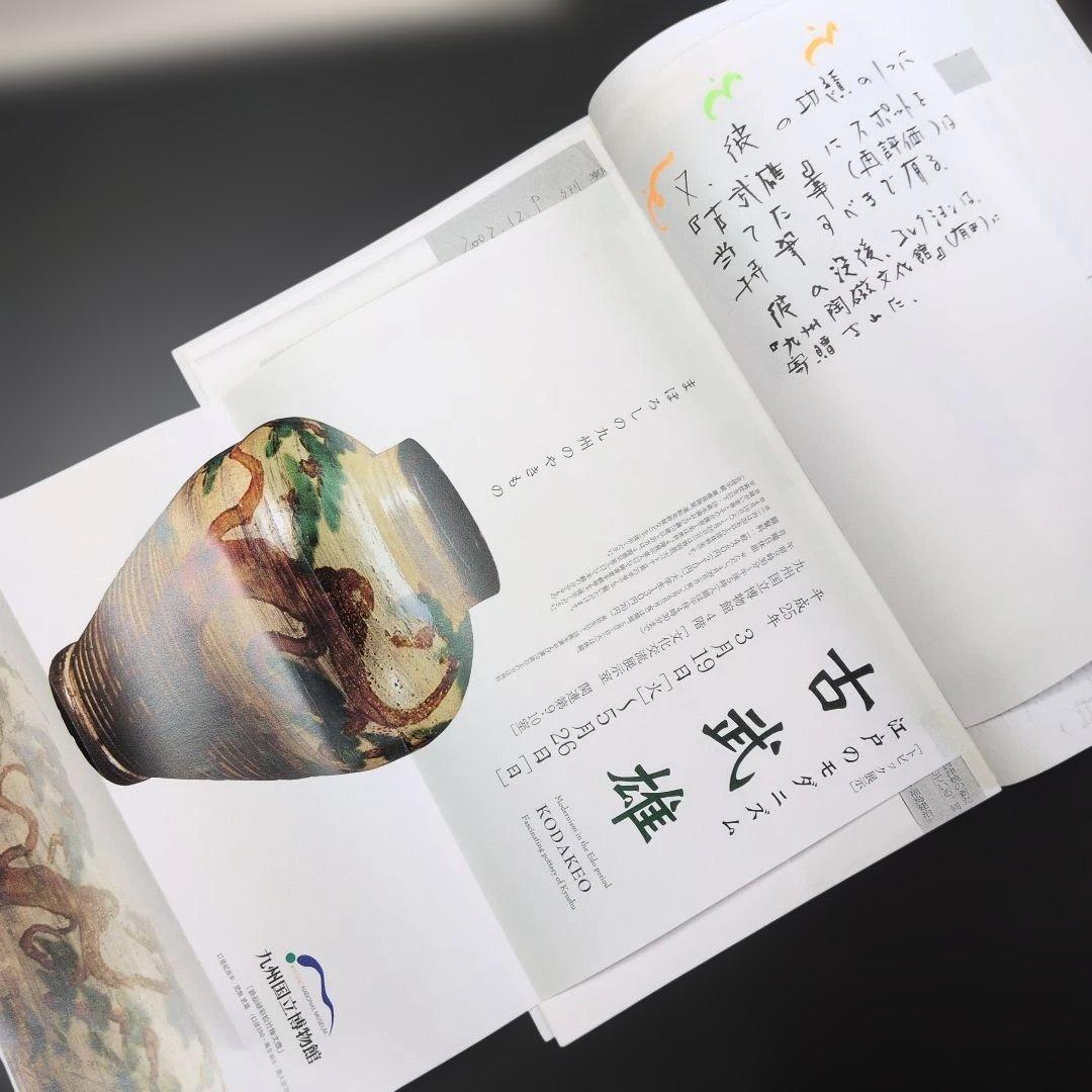 【青磁瓶　宏】