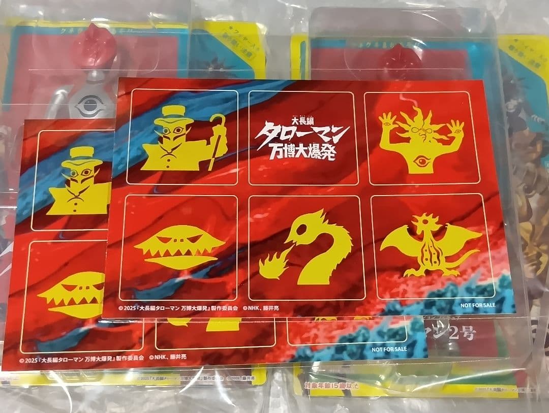 タローマン２号　ベンダブルアクションフィギュア　２体セット　特典付き　未開封