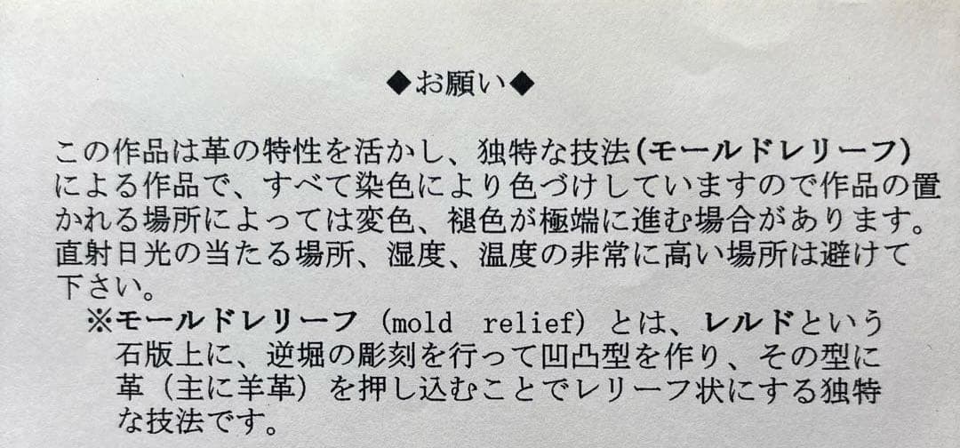 革のモールドレリーフ　ヨーロッパっぽい額絵