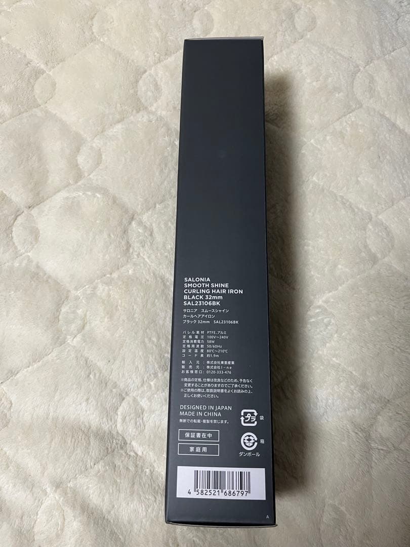 新品未開封　サロニア　スムースシャイン　カールヘアアイロン　ブラック　32mm
