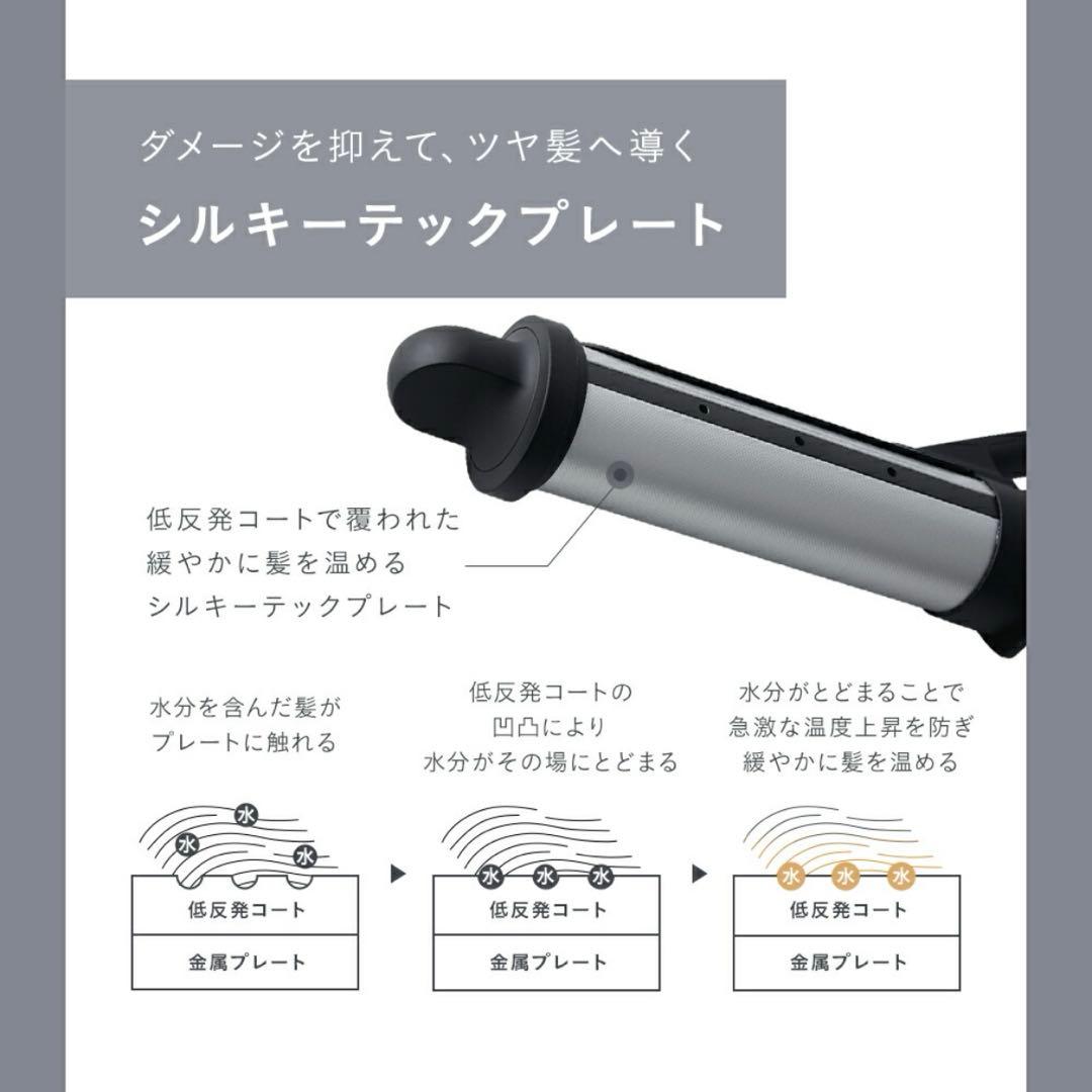 新品未開封　サロニア　スムースシャイン　カールヘアアイロン　ブラック　32mm