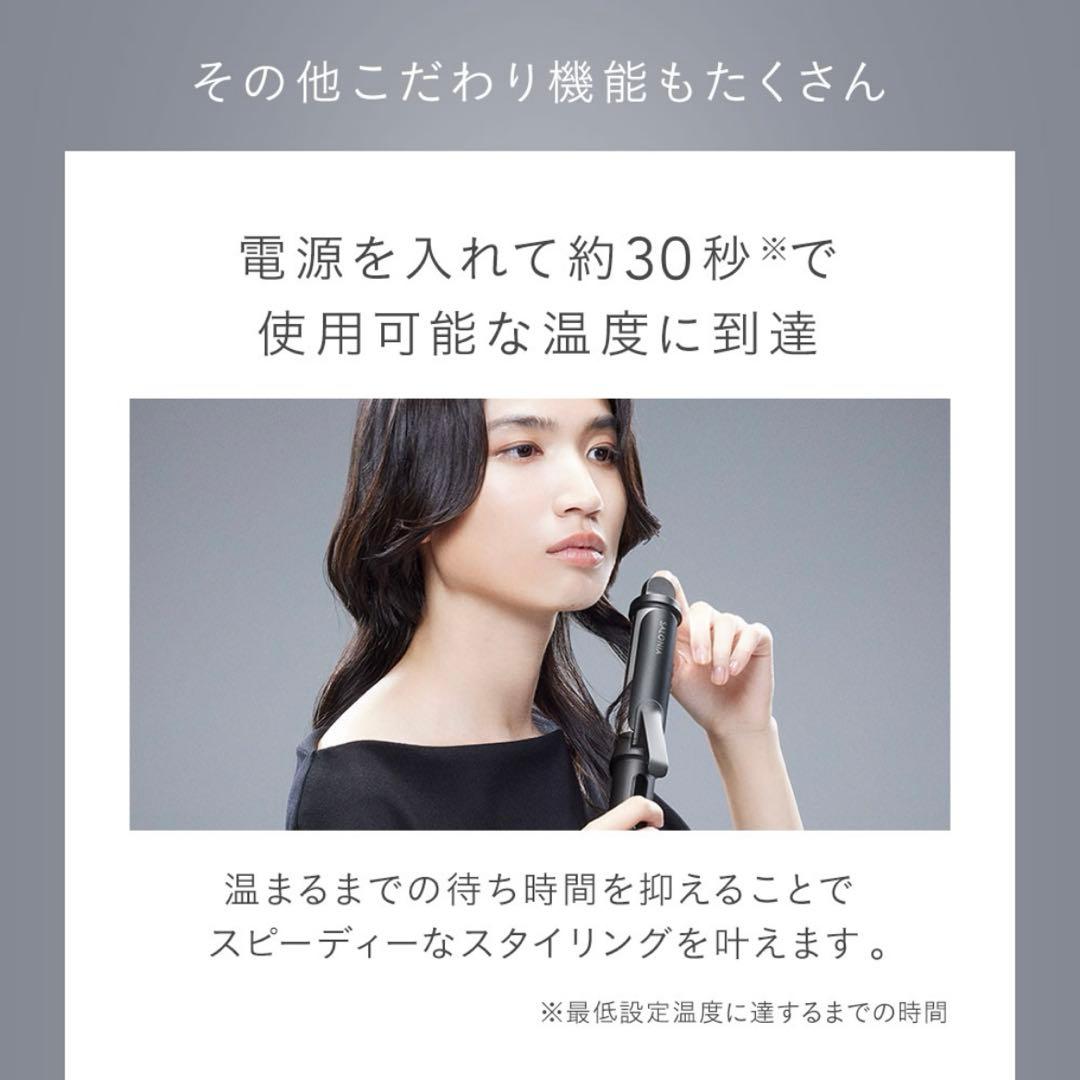 新品未開封　サロニア　スムースシャイン　カールヘアアイロン　ブラック　32mm