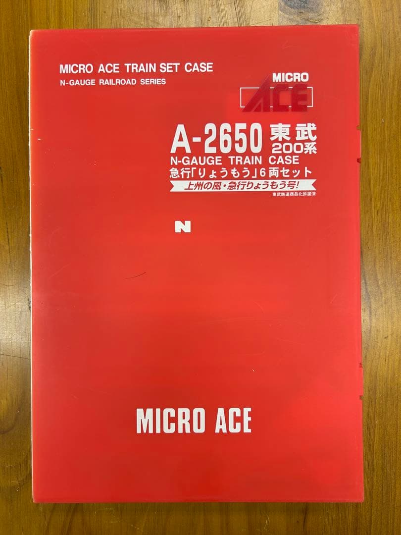 マイクロエース　A-2650 東武 200系　急行「りょうもう」6両セット