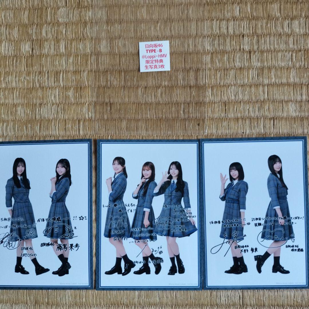 日向坂46 生写真　まとめ売り