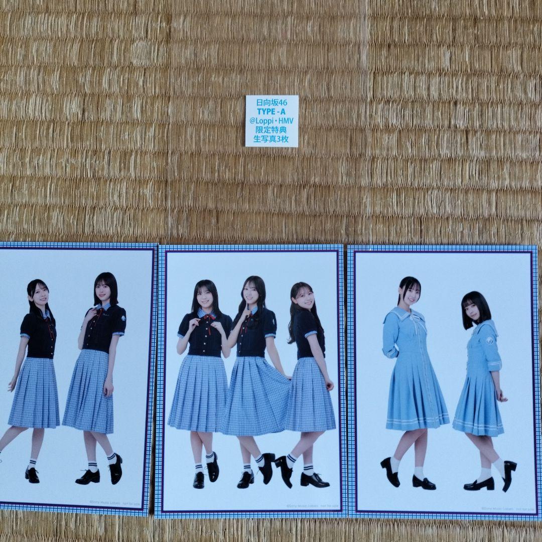 日向坂46 生写真　まとめ売り