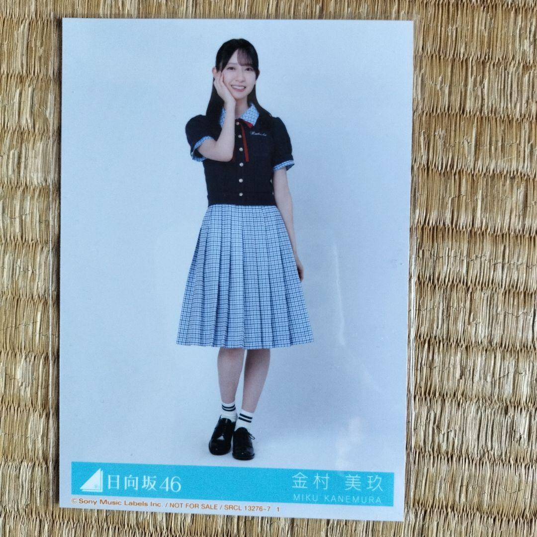 日向坂46 生写真　まとめ売り