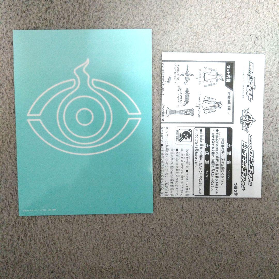 ゴーストチェンジシリーズ　仮面ライダーゴースト　　　　　4種まとめ売りセット