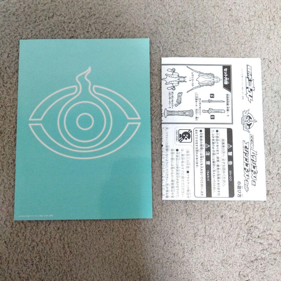 ゴーストチェンジシリーズ　仮面ライダーゴースト　　　　　4種まとめ売りセット