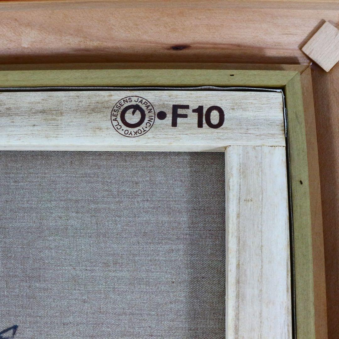 【真作】沢健 甲斐の星 10号 林風会 真筆証明書付 直筆サイン 裏書有 絵画