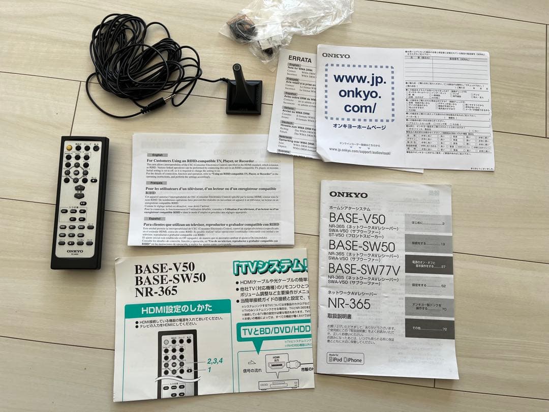 ホームシアター　ONKYO BASE-V50 ネットワークAVレシーバー