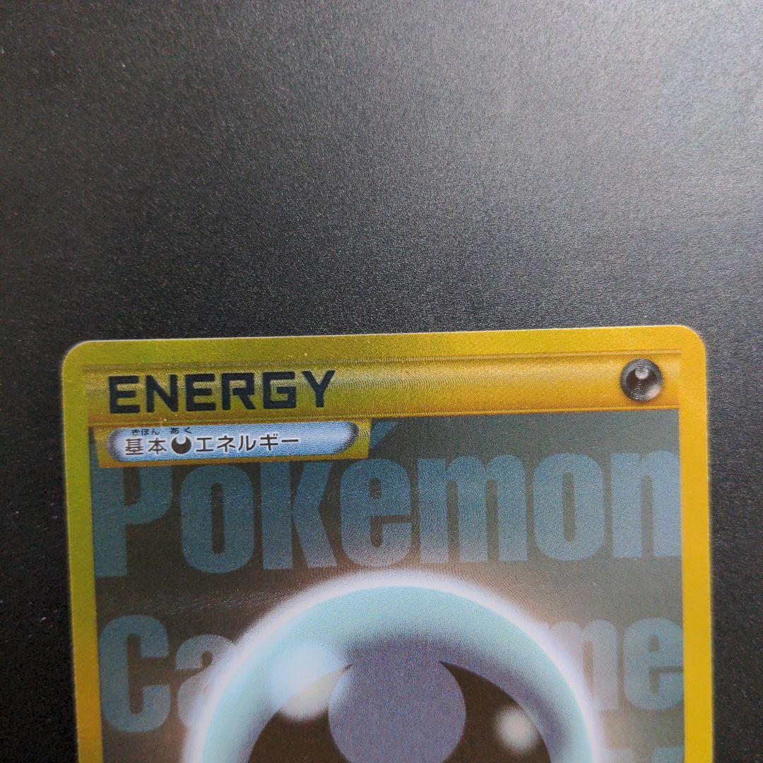 基本悪エネルギー BREAK xy-p プロモ ur 金枠 1枚 ②