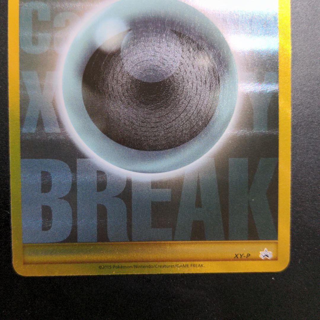 基本悪エネルギー BREAK xy-p プロモ ur 金枠 1枚 ②